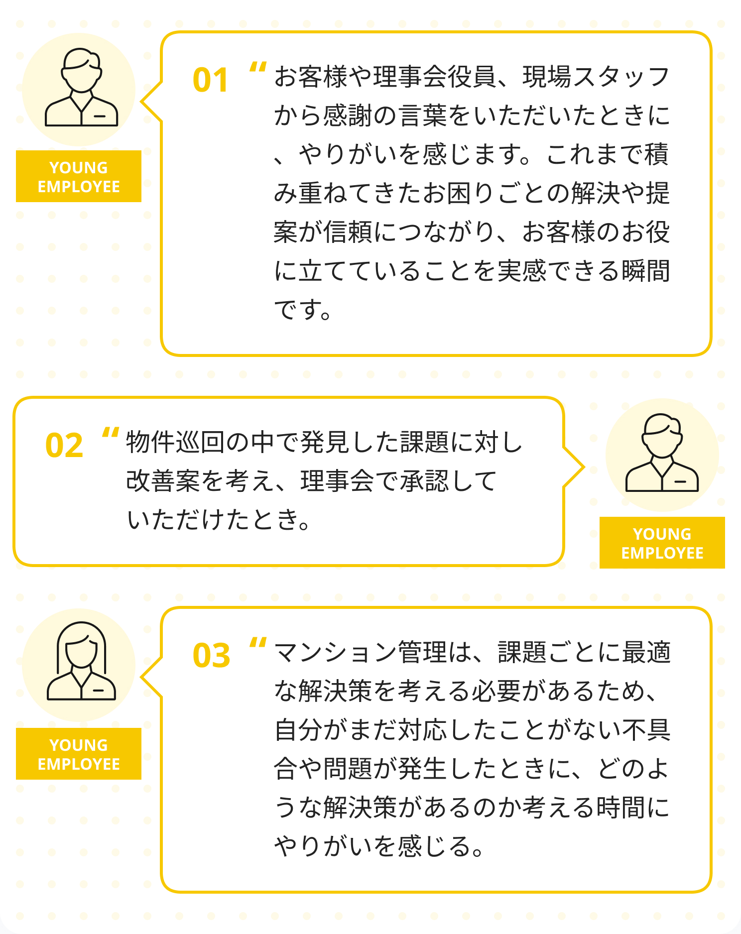 フロント業務で最もやりがいを感じる瞬間は？の答え