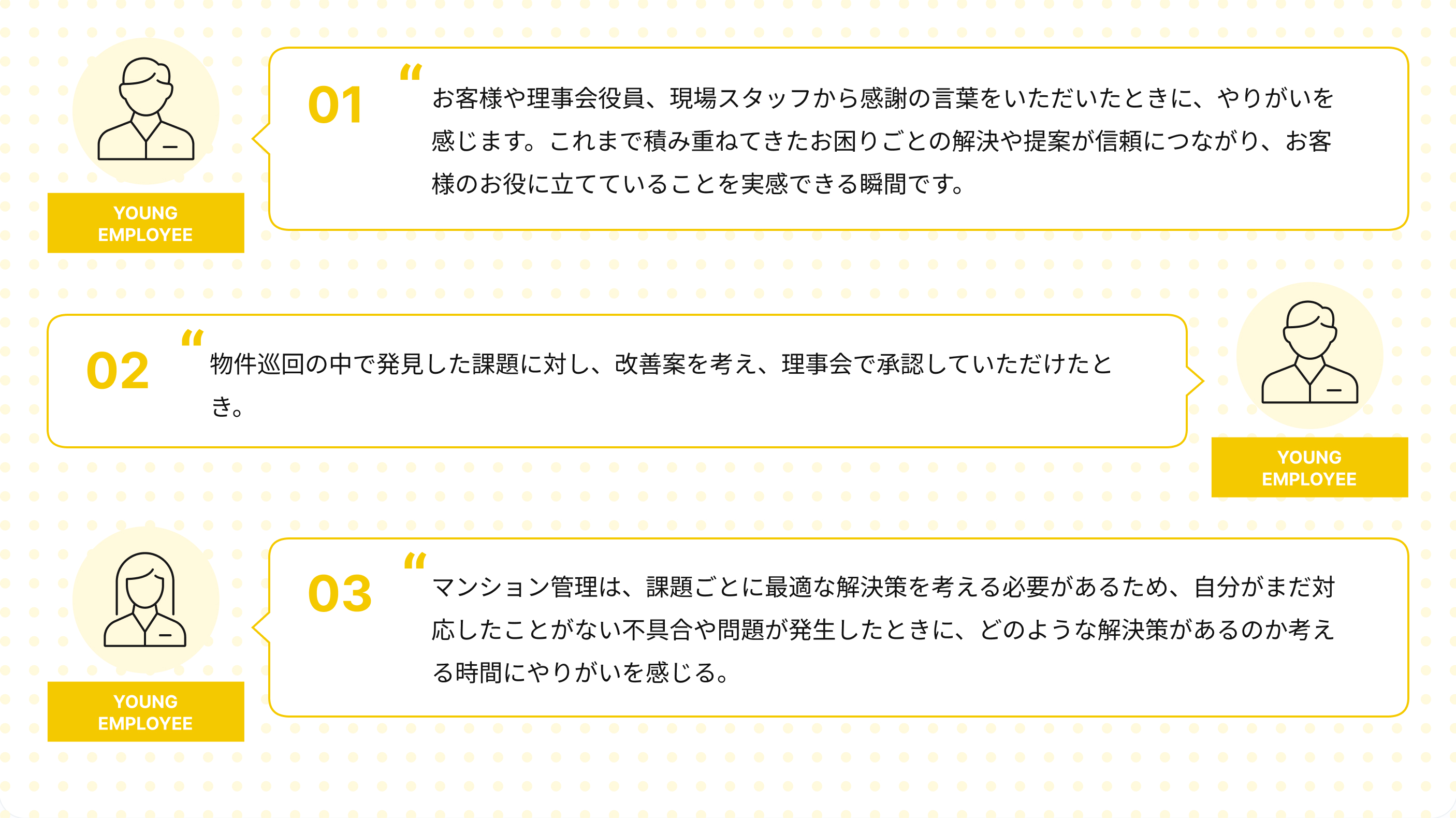 フロント業務で最もやりがいを感じる瞬間は？の答え